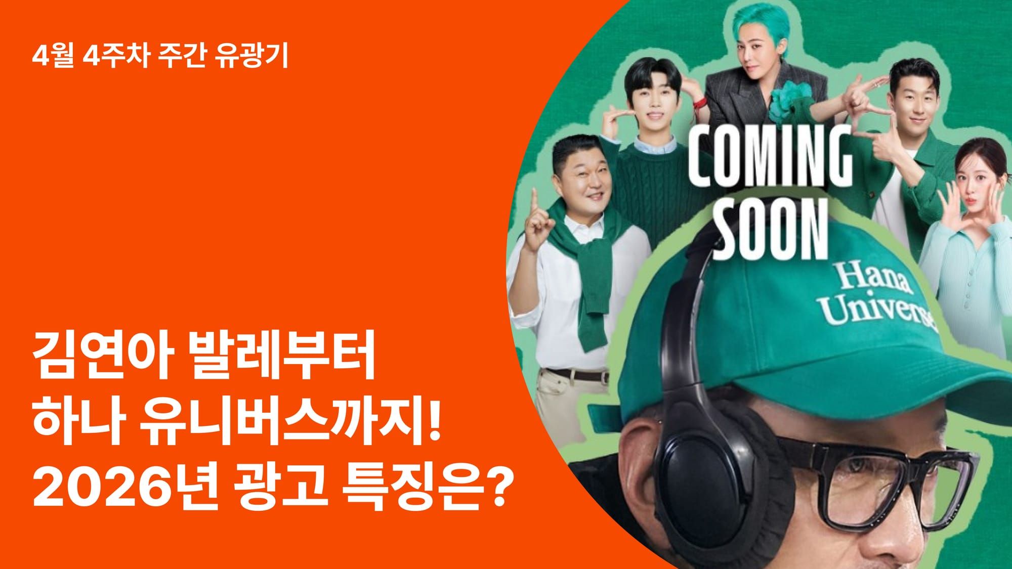 오늘의 인사이트 썸네일